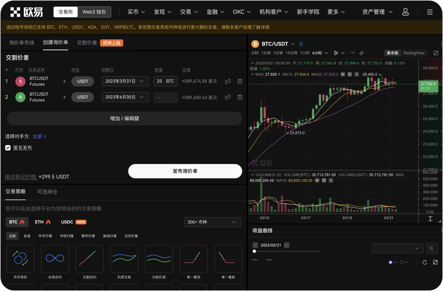 在平台买币后，如何查看持仓成本
